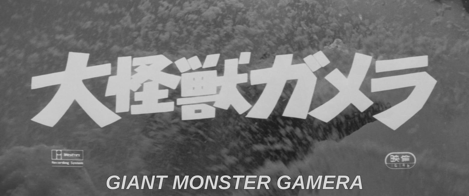 The opening title card for the film Giant Monster Gamera.